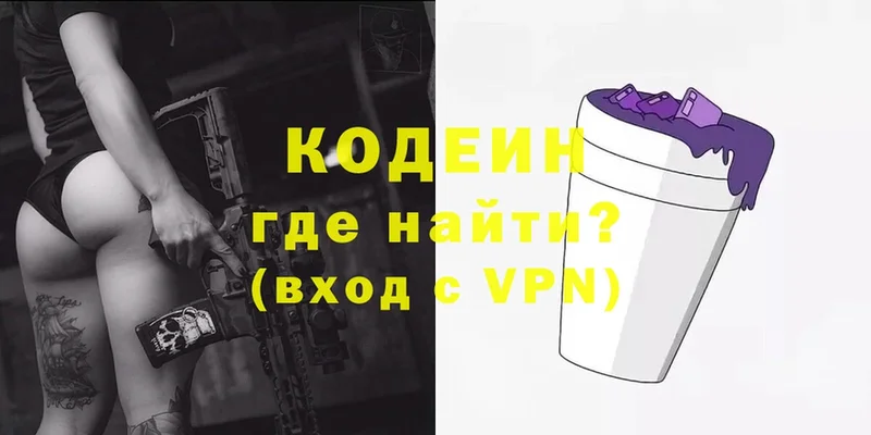 хочу   Кувандык  Codein Purple Drank 