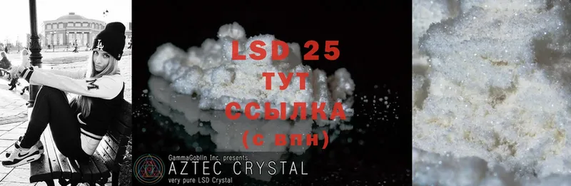 LSD-25 экстази ecstasy  купить закладку  Кувандык 